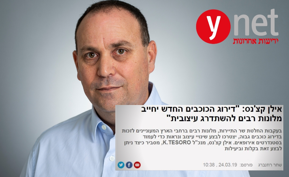Read more about the article אילן קצ’נס לאתר Ynet: “התייר הישראלי מרגיש מרומה ומאוכזב”