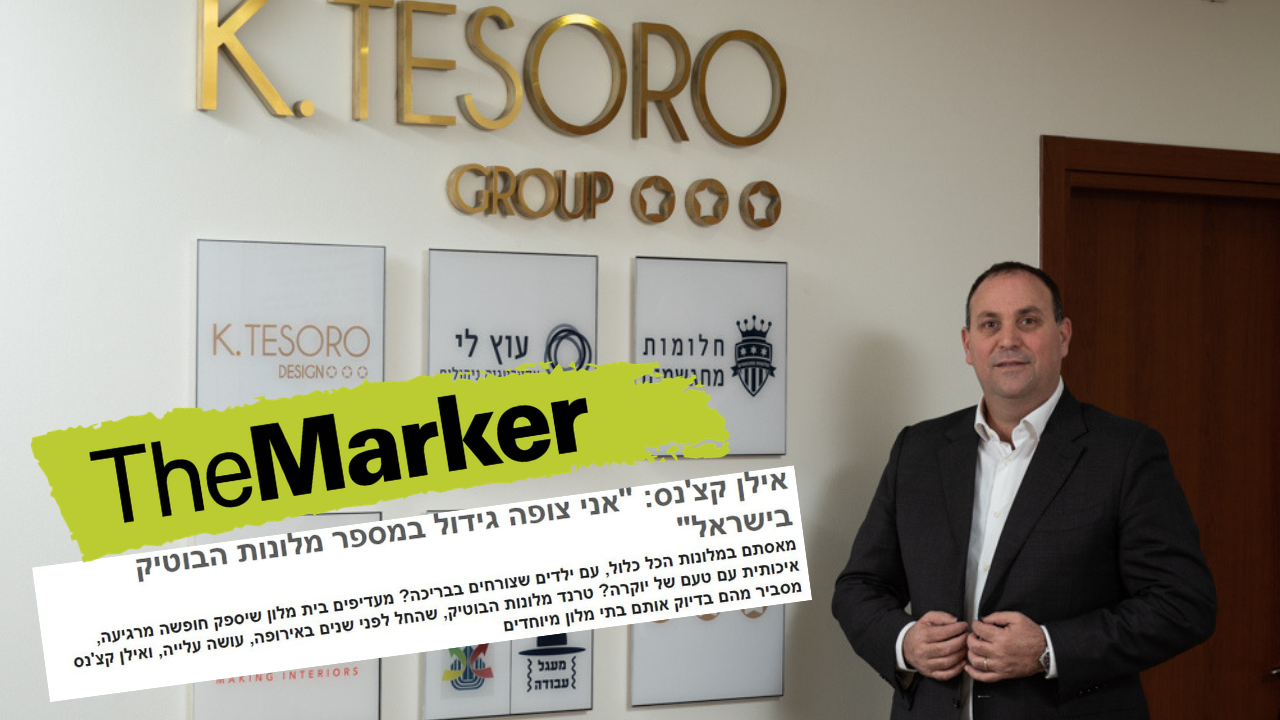 Read more about the article אילן קצ’נס לדה מרקר: “אנחנו נראה עלייה במספר מלונות הבוטיק בישראל”