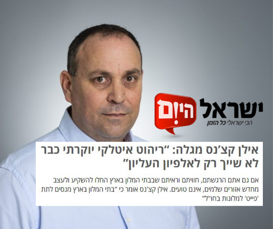 You are currently viewing אילן קצ’נס לישראל היום: “המשבר הכלכלי באיטליה גרם להורדת מחירים, ואנחנו נהנים מריהוט איכותי במחיר נוח”